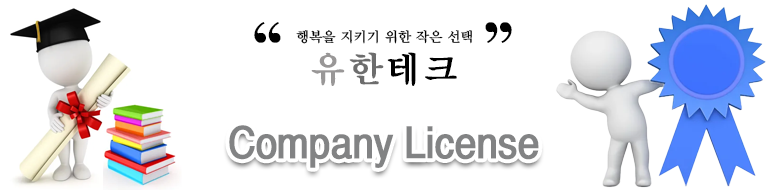기업인증